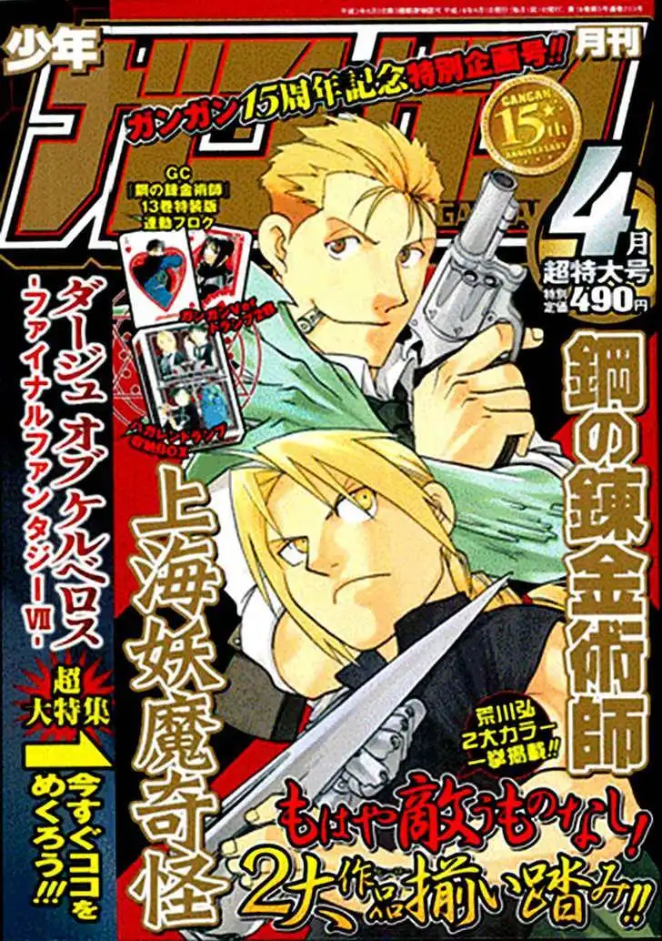 Full Metal Alchemist Chapter 57 1